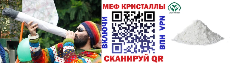 Мефедрон кристаллы  Онега 